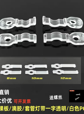 LED灯条固定卡子12v裸板灯带cob卡子24v贴片滴胶塑料透明单孔卡码