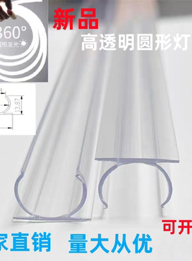 led圆形360度柔性灯带安装底座卡槽透明槽通体发光霓虹灯带卡槽
