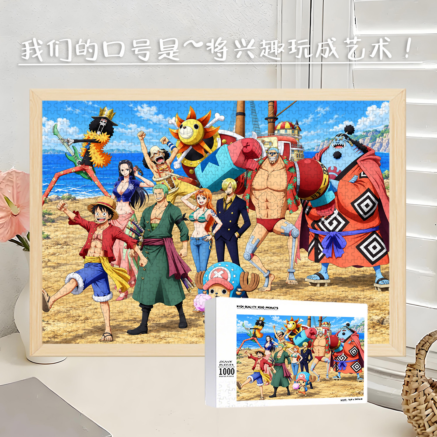 海贼王木质拼图二次元动漫周边带拼图/拼板