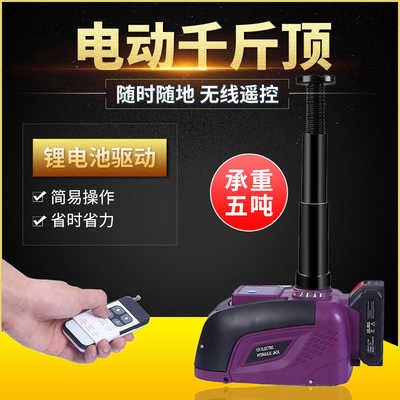 汽车电动液压千斤顶省力扳手锂电池无线 线遥控器千斤顶小汽车载