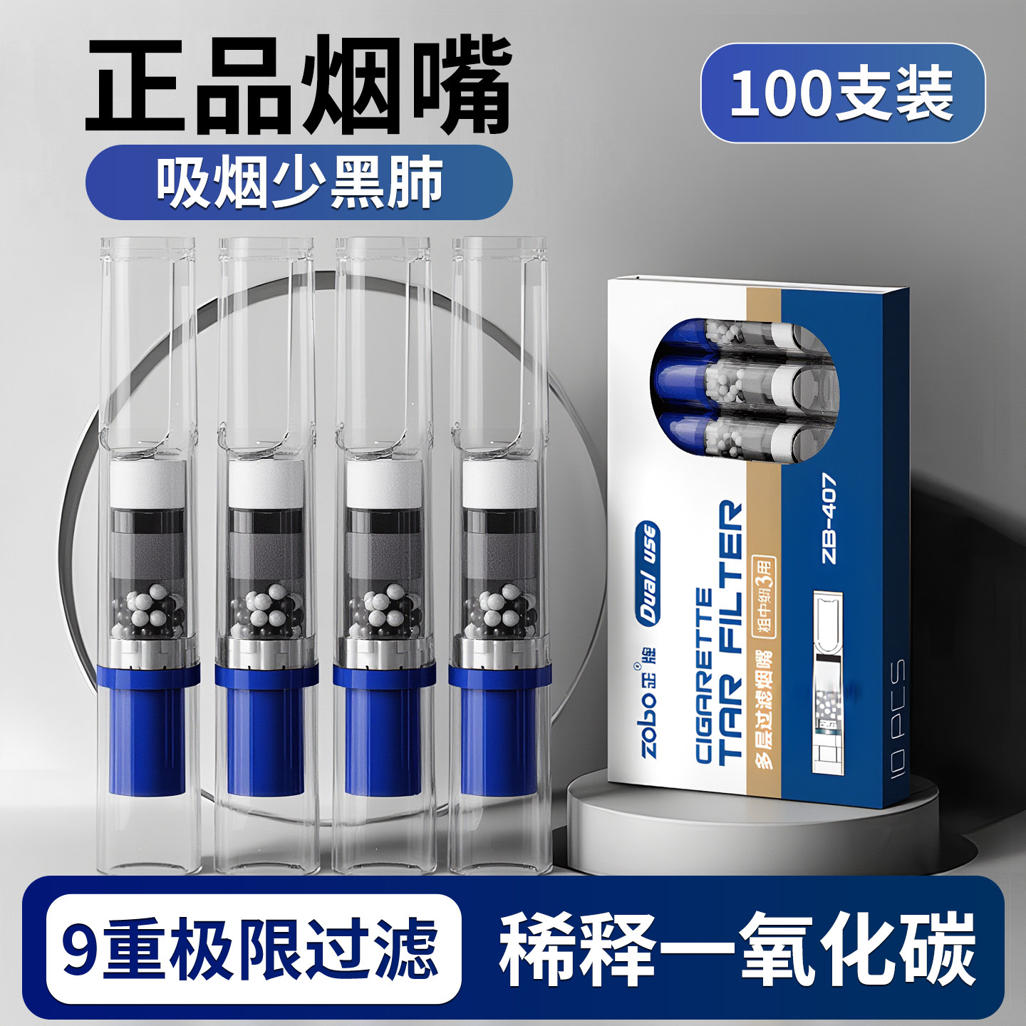 zobo正牌一次性烟嘴过滤器三层过滤焦油粗中细三用正品吸烟专用