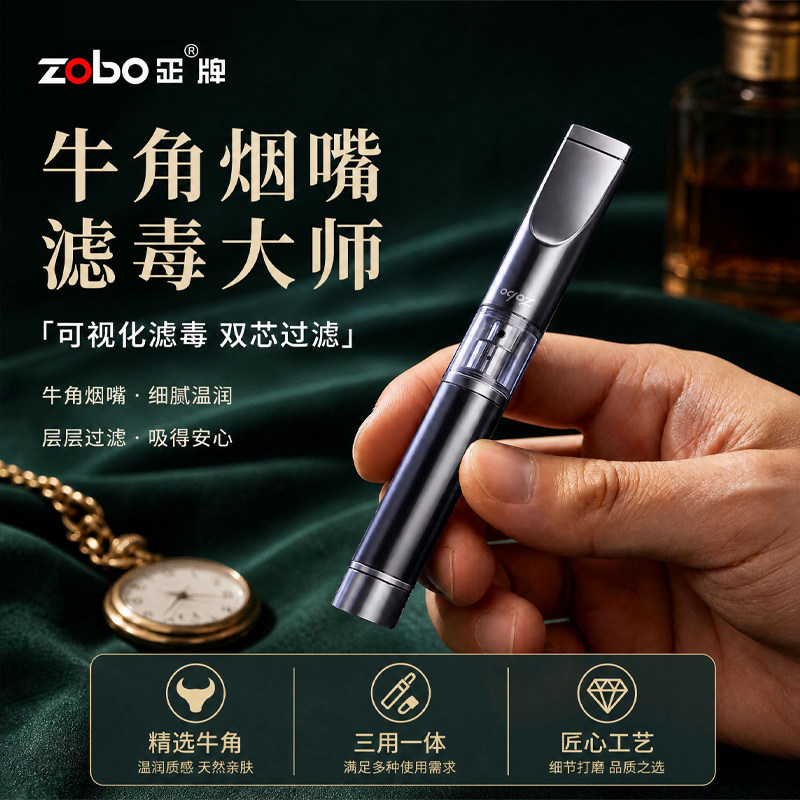 zobo正牌牛角烟嘴循环型双芯粗中细三用可水洗男士吸烟焦油过滤器