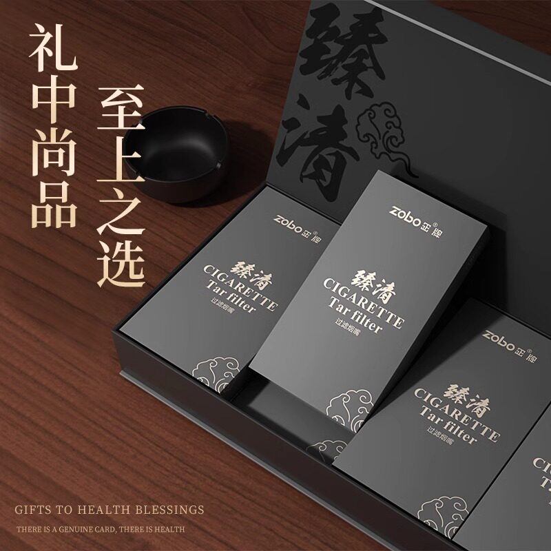 送礼高档中草药过滤烟嘴zobo正牌一次性抛弃烟嘴过滤器粗中细三用