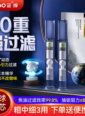 ZOBO40重地球芯分体烟嘴过滤器粗中细三用一次性螺旋双芯过滤烟嘴