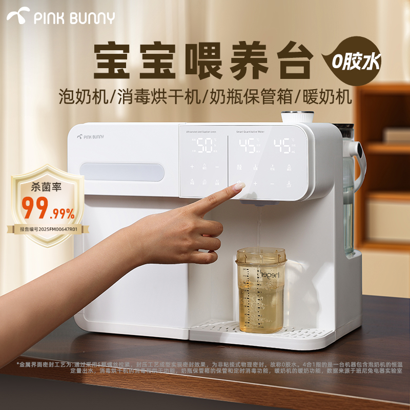 班尼兔紫外线奶瓶消毒柜婴儿烘干二三四合一体恒温壶泡奶器喂养台