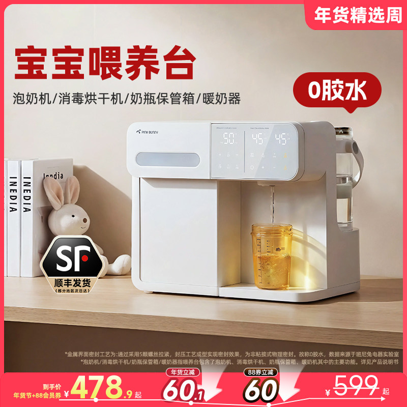 紫外线奶瓶消毒柜婴儿器烘干三四合一定量出水泡奶机恒温壶喂养台,厨房电器,调奶器/恒温调奶杯,淘宝优惠券,粉丝福利购,淘宝优惠卷