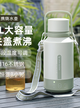班尼兔可携式烧水壶恒温小型旅行加热烧水杯1升大容量电热水壶316
