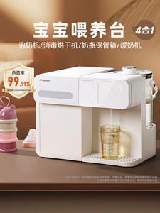 班尼兔紫外线奶瓶消毒柜婴儿烘干二三四合一体恒温壶泡奶器喂养台