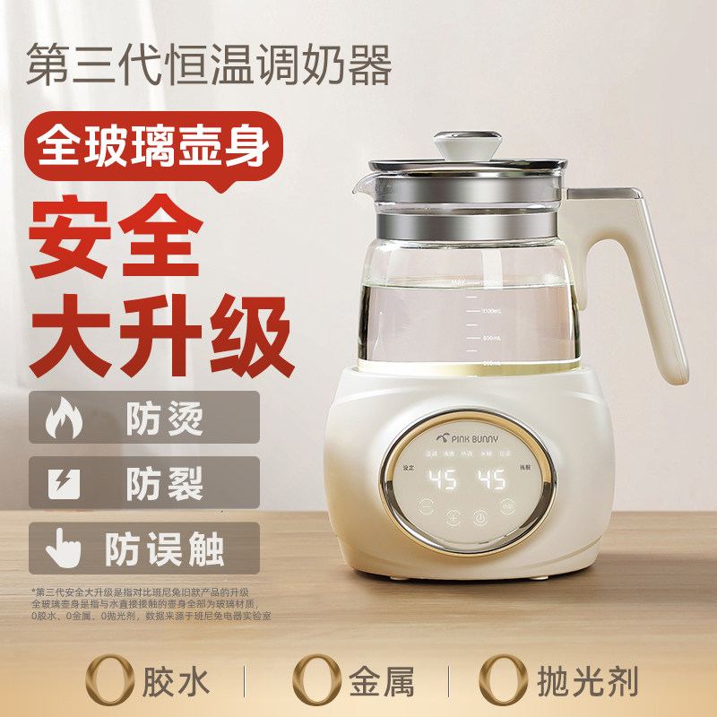 班尼兔全玻璃恒温壶家用智能恒温电热水壶烧水壶保温婴儿调奶器,厨房电器,电热水壶,淘宝优惠券,粉丝福利购,淘宝优惠卷