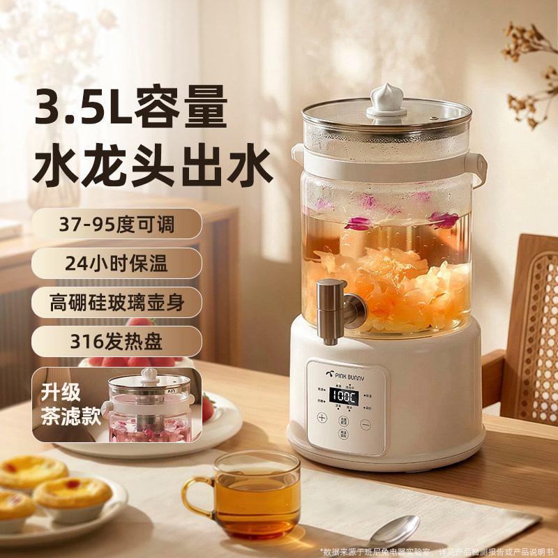 班尼兔带水龙头养生壶多功能电热烧水壶保温煮茶器3.5L高硼硅玻璃