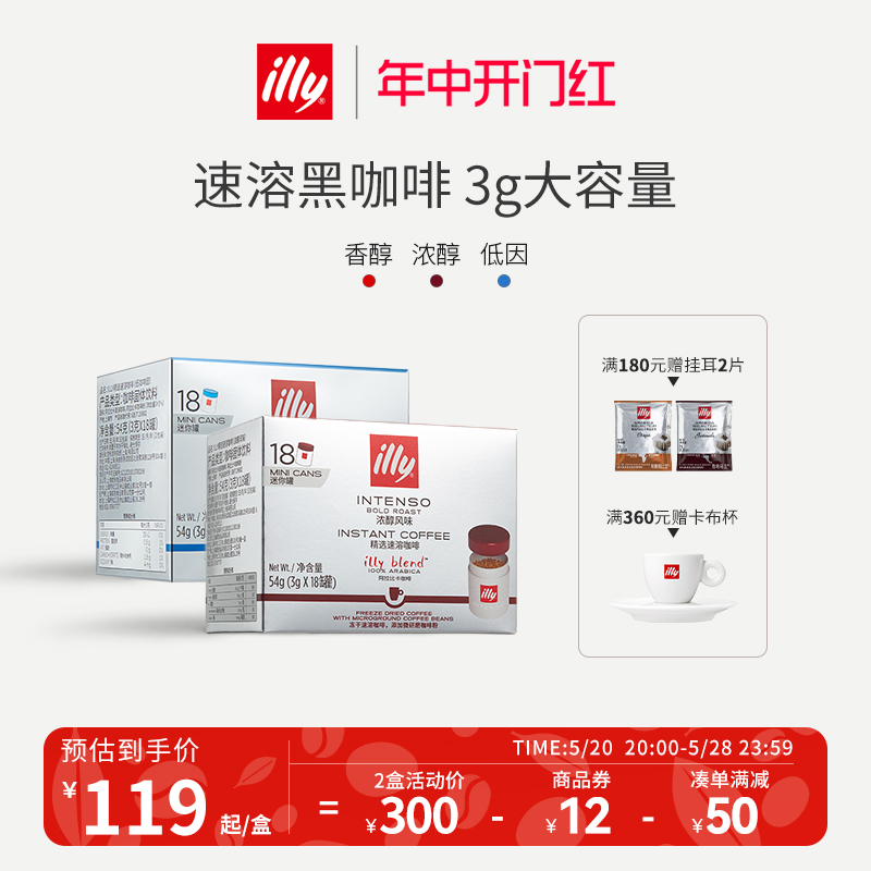 illy意利冻干速溶咖啡粉3g小银罐