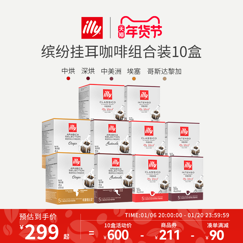 illy意利挂耳咖啡50片黑咖啡挂耳式手冲咖啡咖啡包美式挂耳囤货装