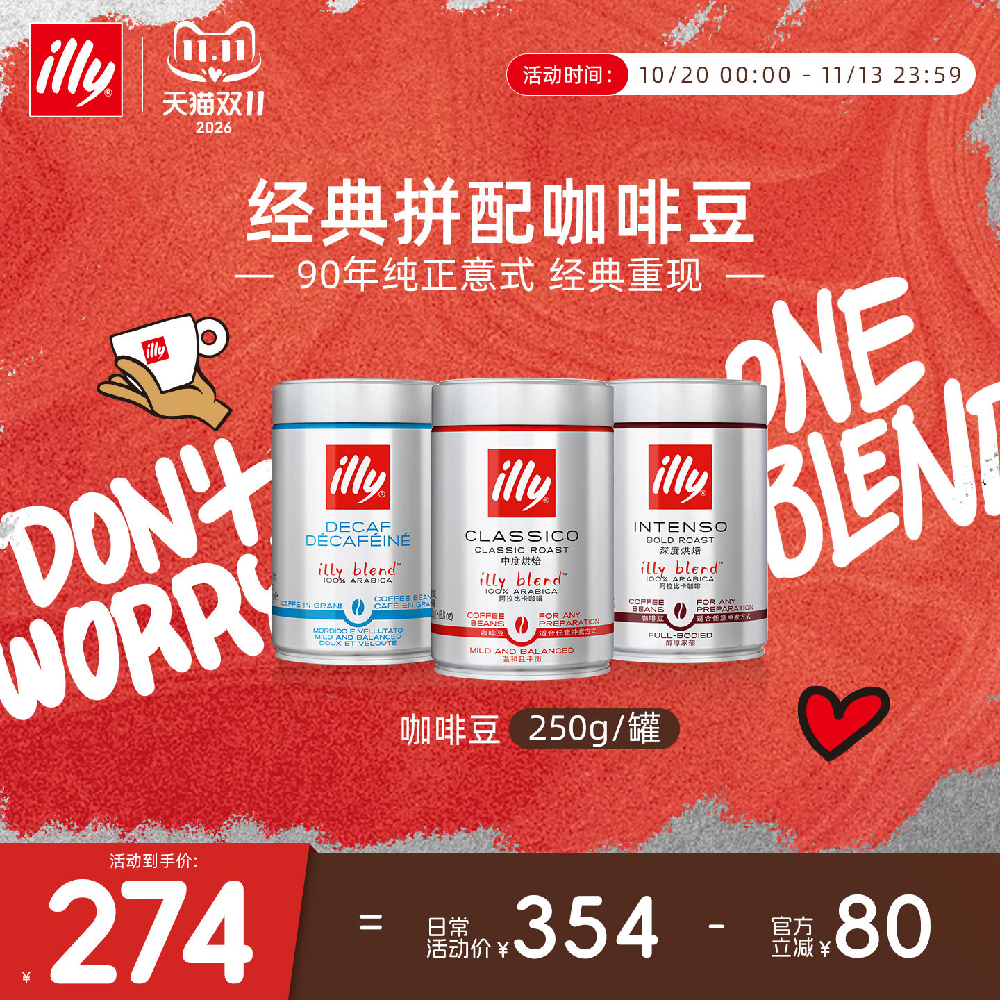 illy意利咖啡 阿拉比卡拼配咖啡豆250g三罐组合 原装进口氮气锁鲜