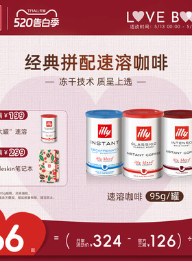 illy意利咖啡 进口95g冻干咖啡粉特浓速溶原装进口早餐低因咖啡