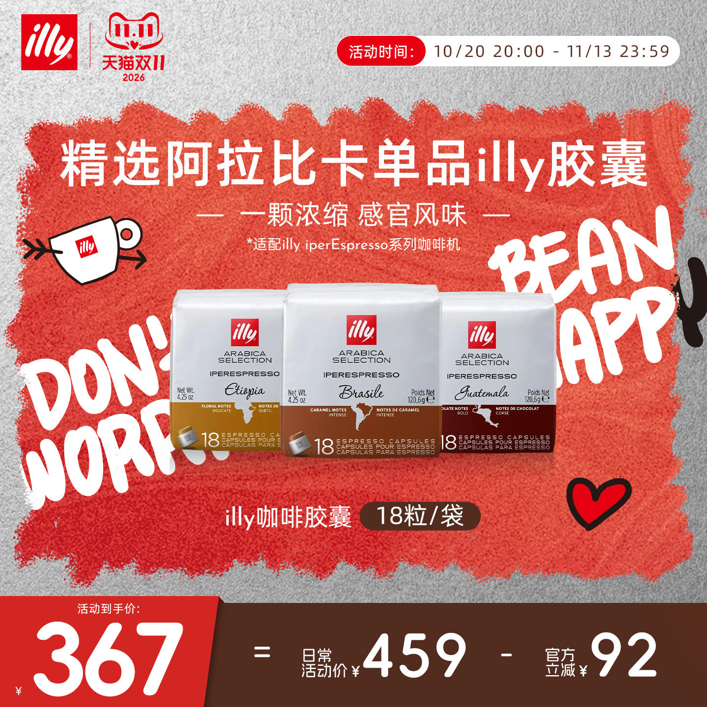 illy意利咖啡 阿拉比卡浓缩咖啡胶囊咖啡18粒装【仅illy咖啡机】