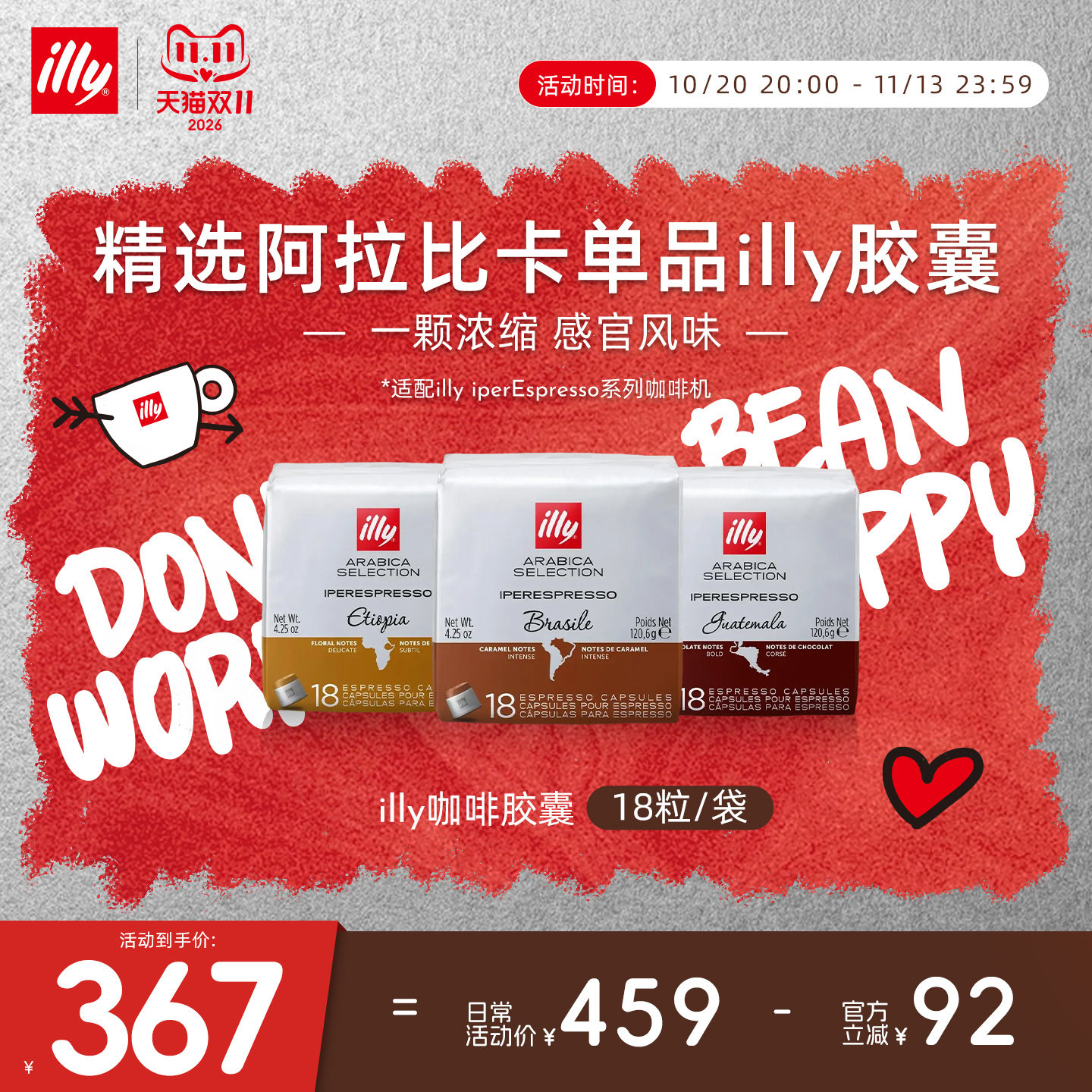 illy意利咖啡 阿拉比卡浓缩咖啡胶囊咖啡54粒装【仅illy咖啡机】