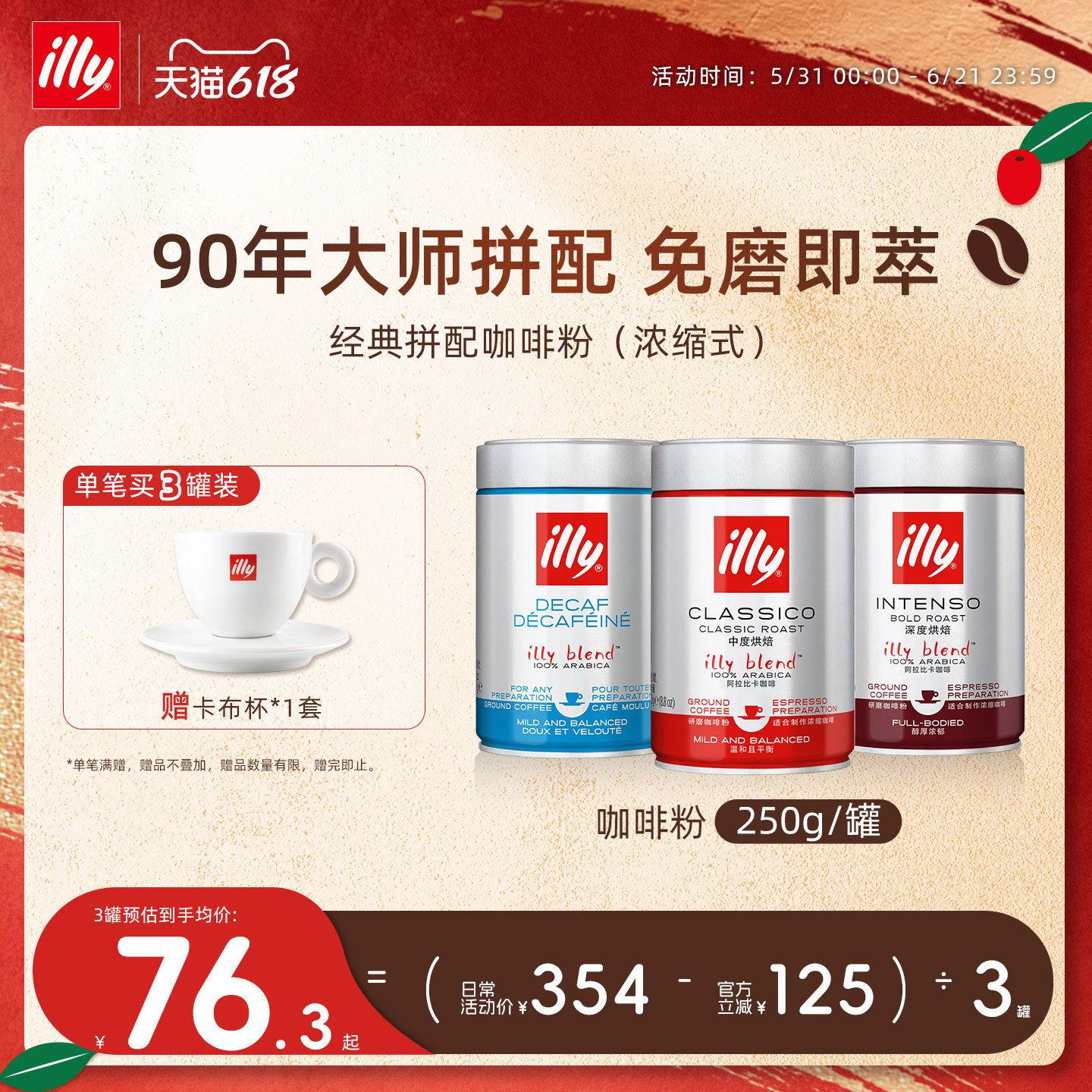 illy意利咖啡 意大利进口 250g浓缩研磨咖啡粉大师拼配氮气锁鲜