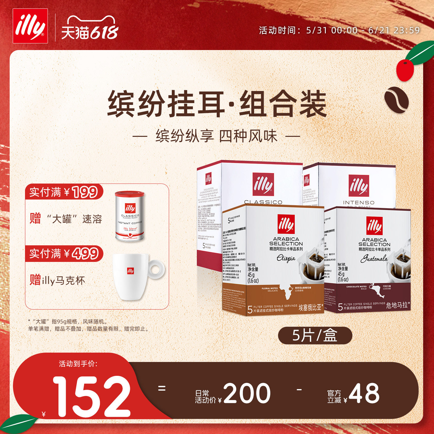 illy/意利咖啡 挂耳式咖啡原装进口意式现磨口感咖啡包办公室礼赠