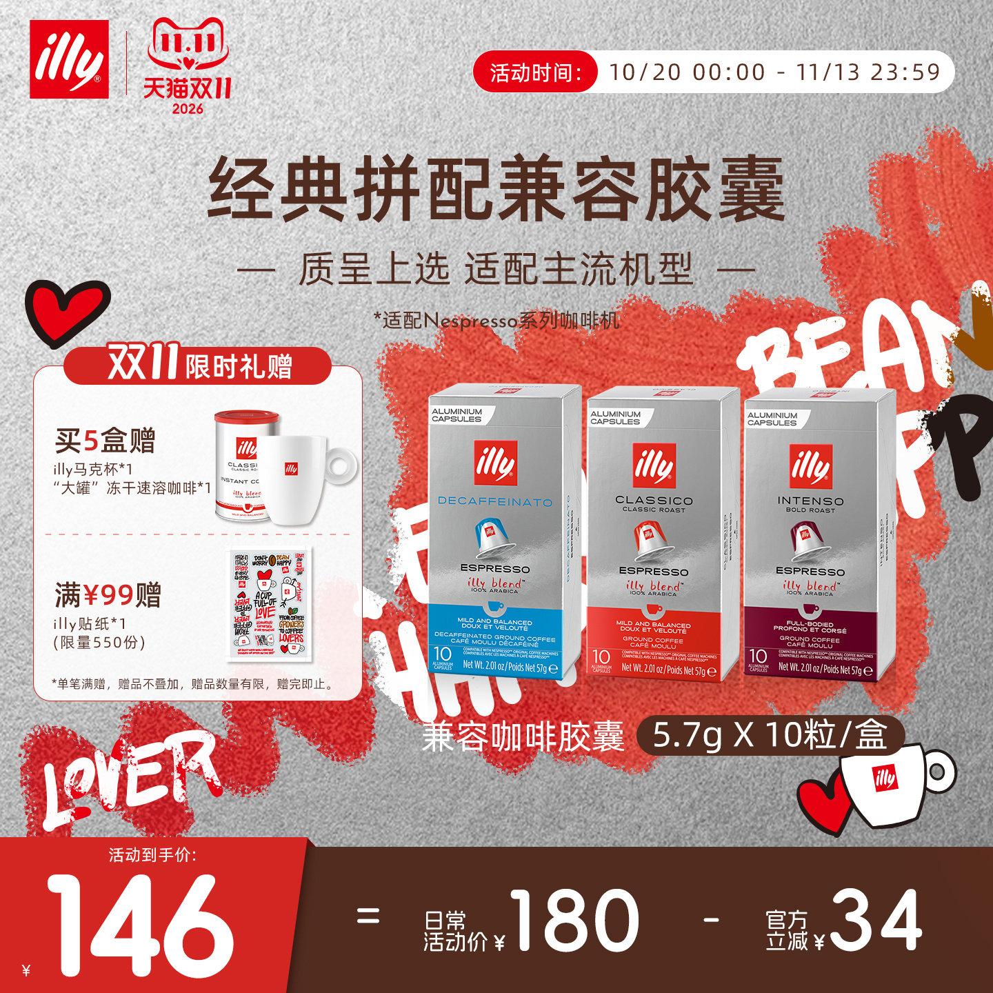 illy意利咖啡 原装进口拼配胶囊咖啡兼容胶囊适配nespresso咖啡机