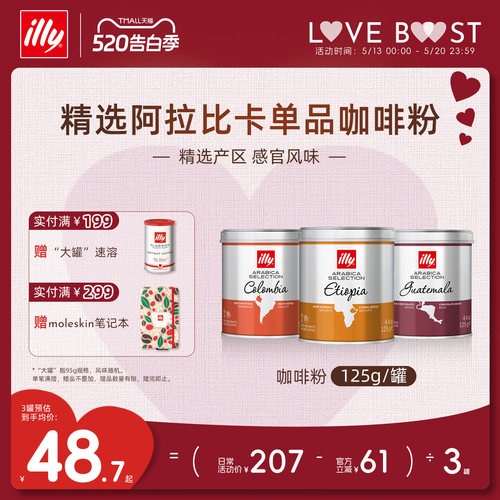 精选产区经典烘焙咖啡illy咖啡