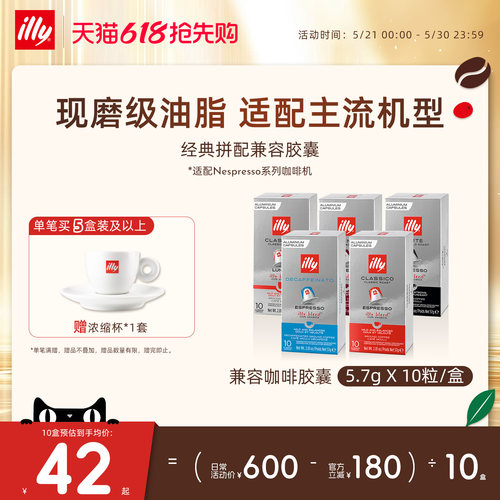 进口多机型适配兼容胶囊illy咖啡