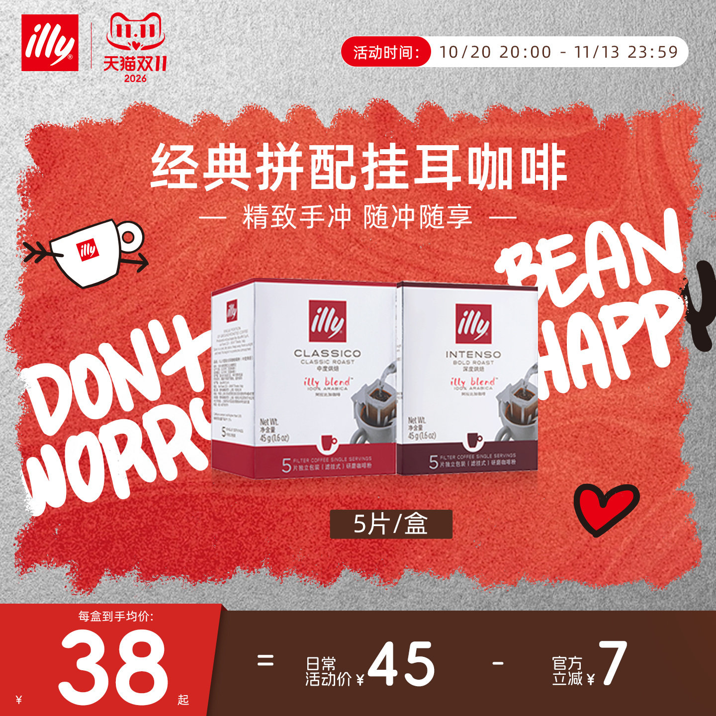 illy意利咖啡官方 挂耳式咖啡原装进口手冲咖啡意式滤挂挂耳咖啡