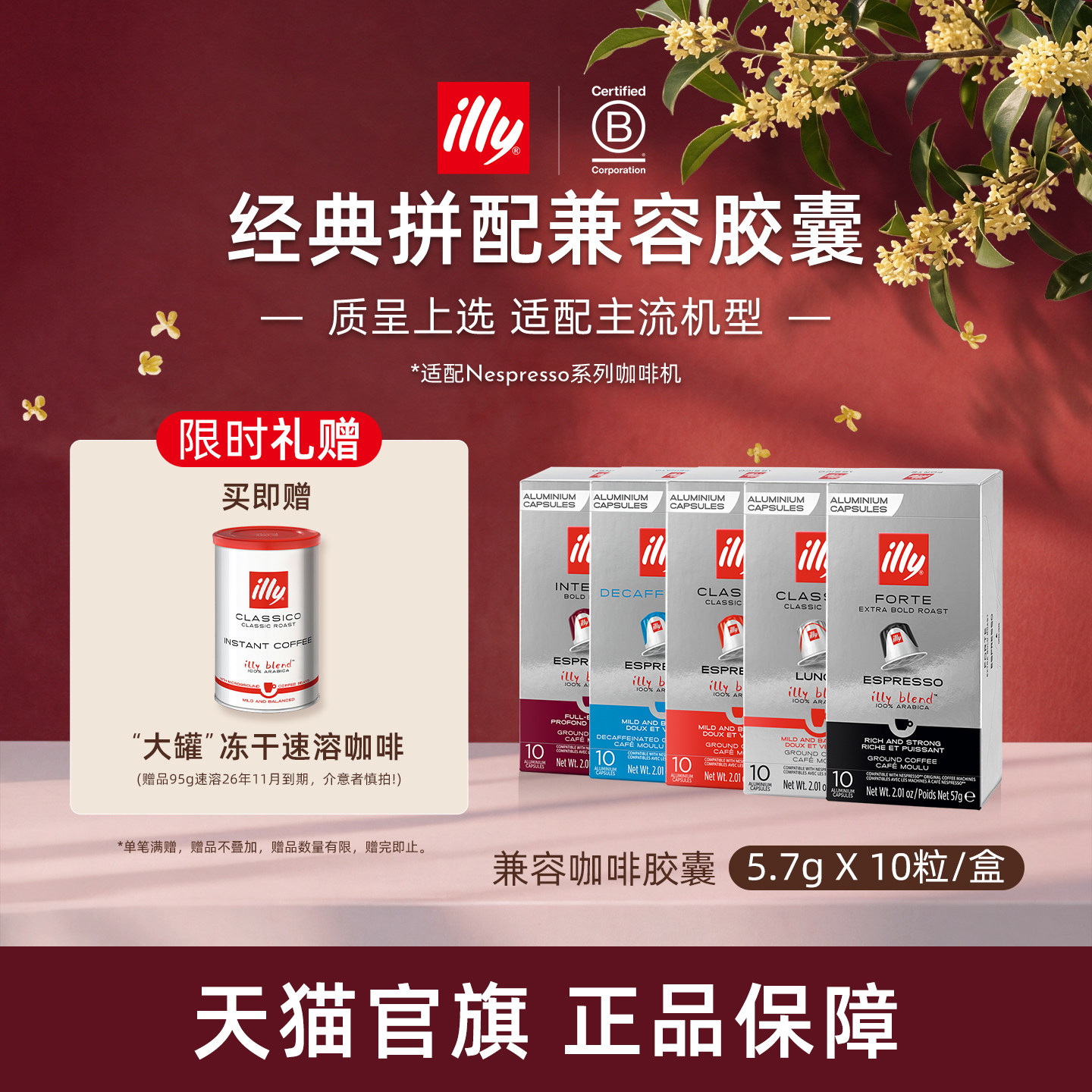 illy意利咖啡 原装进口咖啡兼容胶囊 分享装 适配nespresso咖啡机