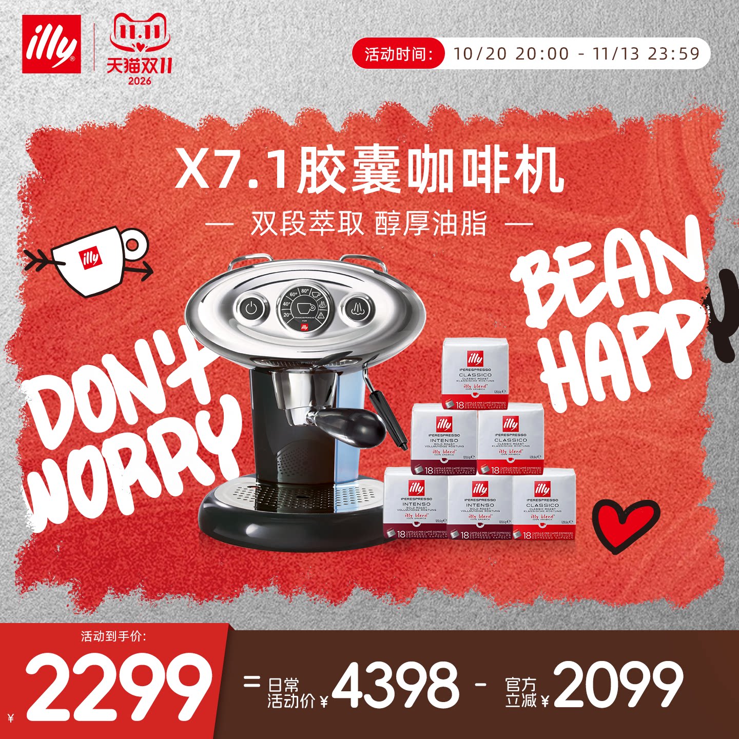 illy意利咖啡 官方进口 奶泡一体式胶囊咖啡机X7.1&18粒胶囊组合