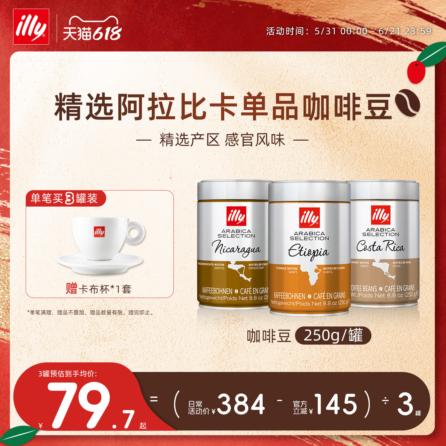 illy意利咖啡 原装进口250g精选100%阿拉比卡咖啡豆 氮气锁鲜