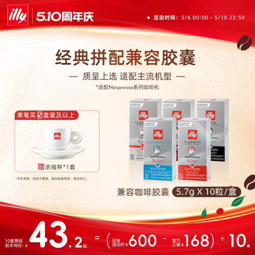 进口多机型适配兼容胶囊illy咖啡