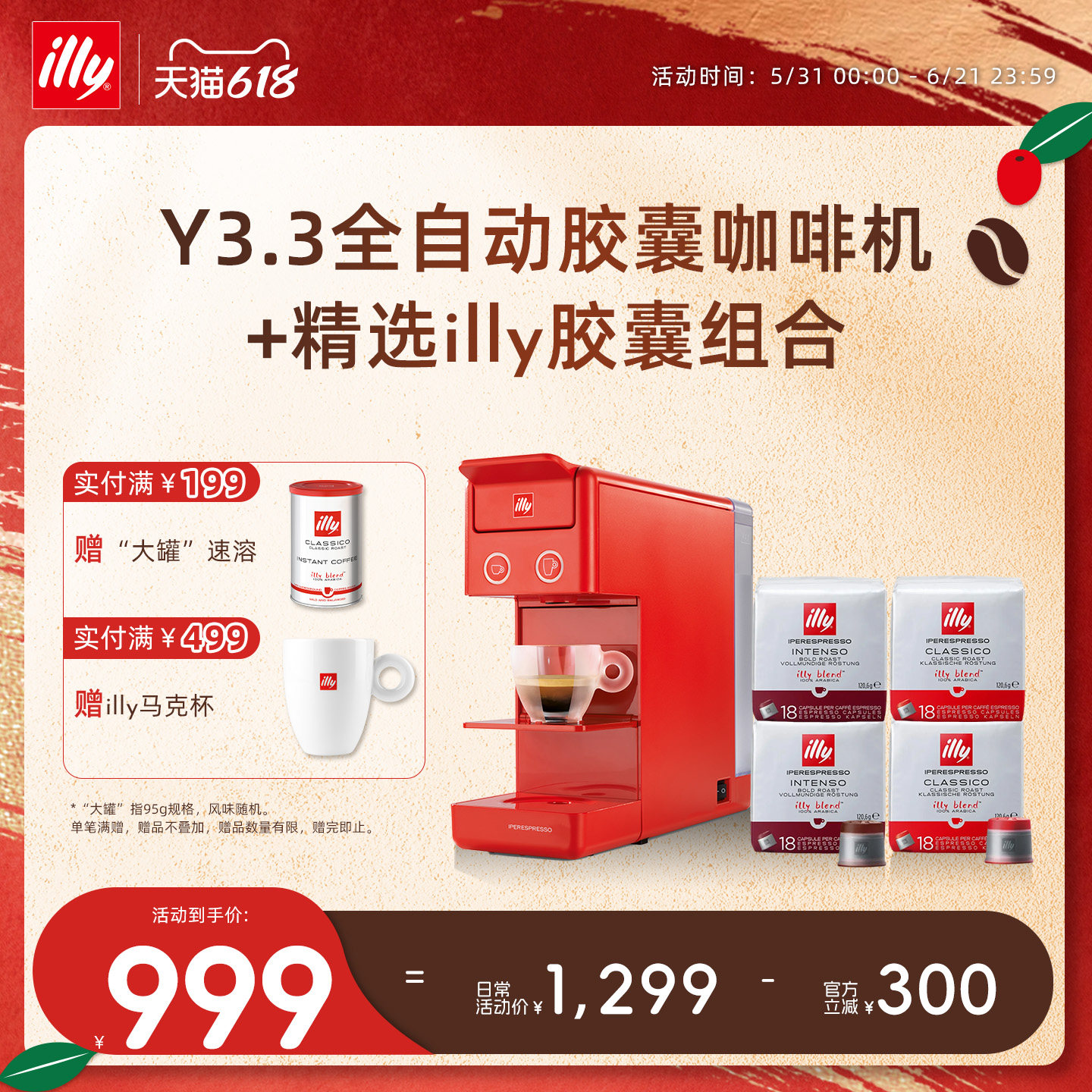 illy意利原装进口 Y3.3 咖啡机&18粒胶囊组合适用illy咖啡机官方