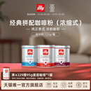 拼配 进口阿拉比卡意式 illy意利咖啡官方 125g浓缩研磨咖啡粉原装