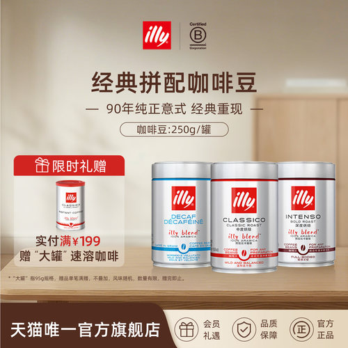 埃塞俄比亚豆、哥伦比亚豆、巴西豆、危地马