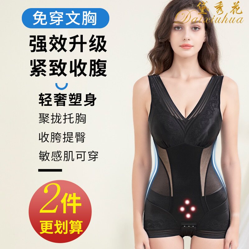 连体塑身内衣美体收腹裤束腰正品聚拢提臀女塑形显瘦强力收小肚子