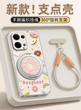 甜甜圈适用OPPOReno15手机壳Reno14/13pro全包防摔reno12保护套reno11/10pro+十OPPO新款带挂绳磁吸支架