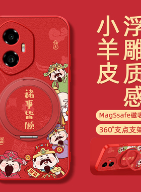 2026马年新年适用荣耀500手机壳win华为荣耀400/300pro支架200/100/90/80/70/60外壳90GT红色财神se新款winrt