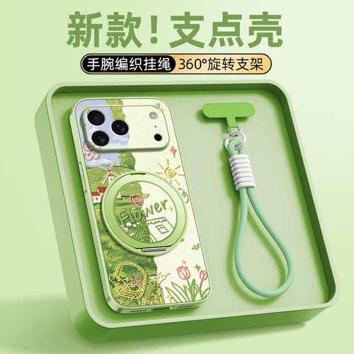适用iphone17promax手机壳17pro苹果16保护套15红色14plus带挂绳13磁吸支架12新款11草地房子x/xr/7/8外壳