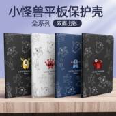 小怪兽适用联想小新padpro保护套2022新款 11.2寸电脑保护壳小新pad10.6英寸皮套全包防摔pro支架外壳