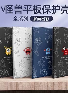 小怪兽适用联想小新padpro保护套2022新款11.2寸电脑保护壳小新pad10.6英寸皮套全包防摔pro支架外壳