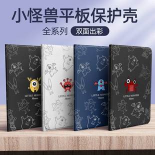 11.2寸电脑保护壳小新pad10.6英寸皮套全包防摔pro支架外壳 小怪兽适用联想小新padpro保护套2022新款