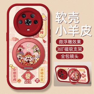 发财财神适用荣耀Magic7手机壳带支架华为Magic6pro/5/4新款Magic6至臻版保护套硅胶外壳全包防摔高级感小众