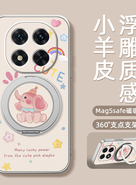 彩虹小象适用红米note15手机壳红米note13pro带磁吸支架note14pro+保护套Turbo3/4pro新款小米redminote14十