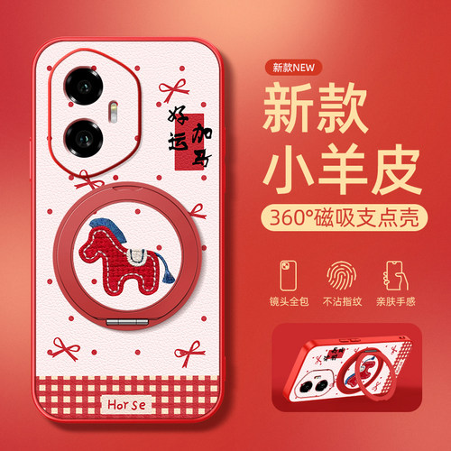 2026马年新年适用荣耀500手机壳华为荣耀400/300pro全包win防摔200/100/90/80/70外壳90GT红色小马新款winrt