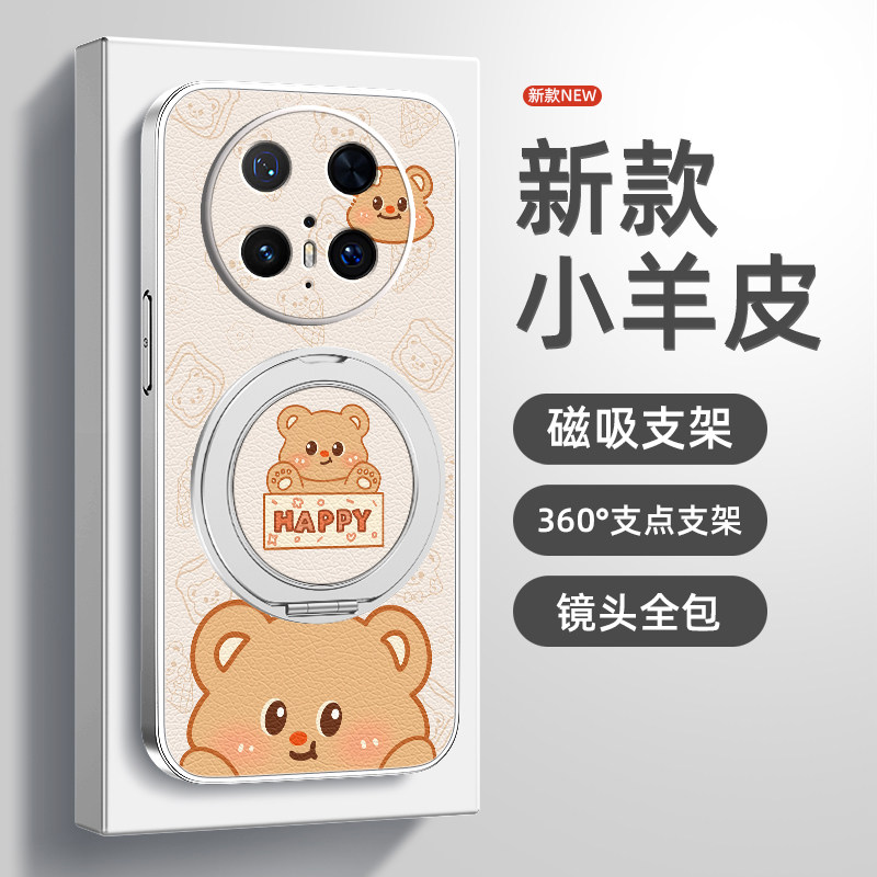 黄油小熊适用华为mate70手机壳新款mate60pro+保护套meta70pro磁吸带支架50/40e/30epro硅胶全包防摔小羊皮女