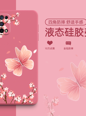蝴蝶花适用realmex7手机壳realme真我v15保护套realmev5新款Q3pro液态v13女款oppo外壳realmeQ3硅胶Q3i