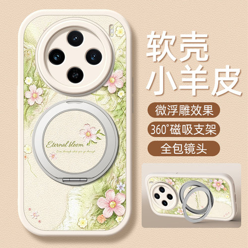 绿柳花朵适用vivox300pro手机壳带支架x200/100ultra/90/8/70/60/50/30/23防摔x200s保护套x100spro可爱x90s
