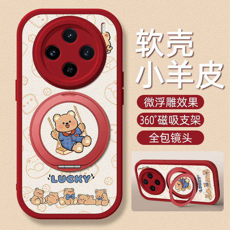 秋千小熊适用vivox300pro手机壳带支架x200/100ultra/90/8/70/60/50/30/23新款x200s保护套x100spro外壳x90s