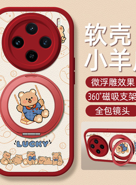 秋千小熊适用vivox300pro手机壳带支架x200/100ultra/90/8/70/60/50/30/23新款x200s保护套x100spro外壳x90s