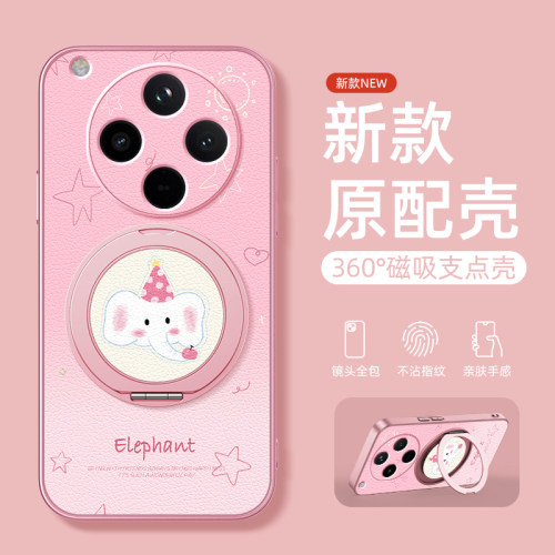 樱桃小象适用oppofindx8手机壳新款Findx7ultra保护套磁吸支架全包x6pro/x3/x5防摔磨砂x8pro硅胶小羊皮外壳