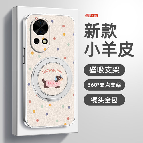 波点腊肠适用华为nova14手机壳新款nova13pro保护套磁吸支架全包nove11/10防摔9Pro/8硅胶12ultra小羊皮外壳